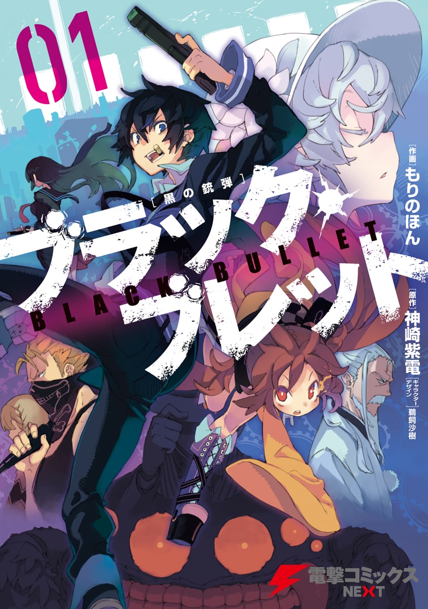Portada ampliada de BLACK BULLET