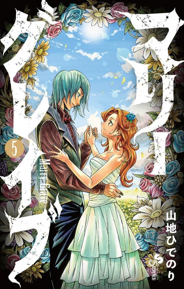 Portada ampliada de Marry Grave