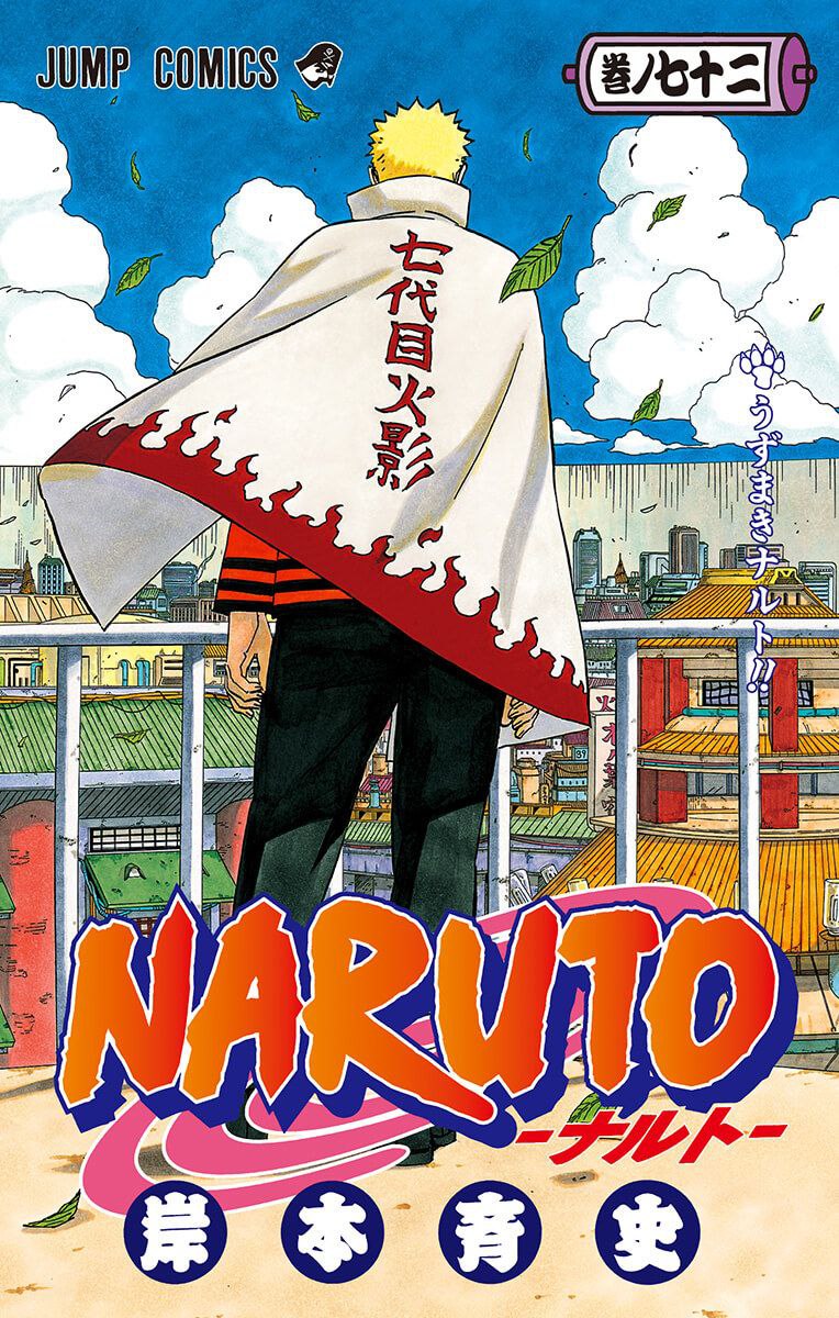 Portada ampliada de NARUTO