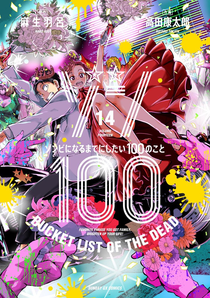 Portada ampliada de 100 Bucket List of the Dead