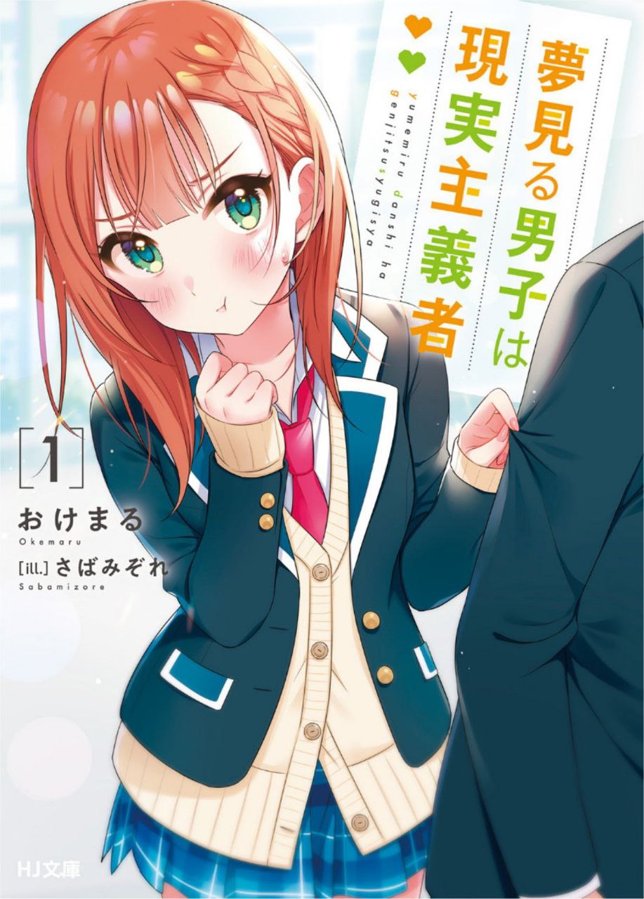 Portada ampliada de Yumemiru Danshi wa Genjitsushugisha