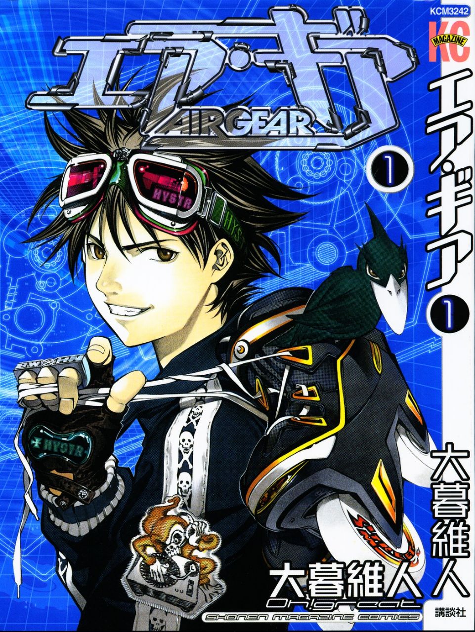 Portada ampliada de Air Gear