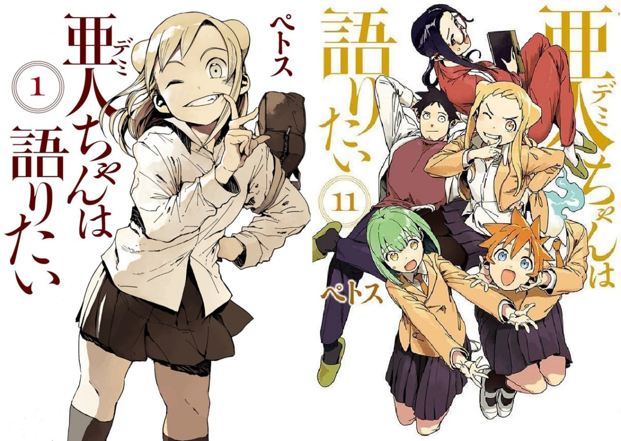 Portada ampliada de Demi-chan wa Kataritai (2014)