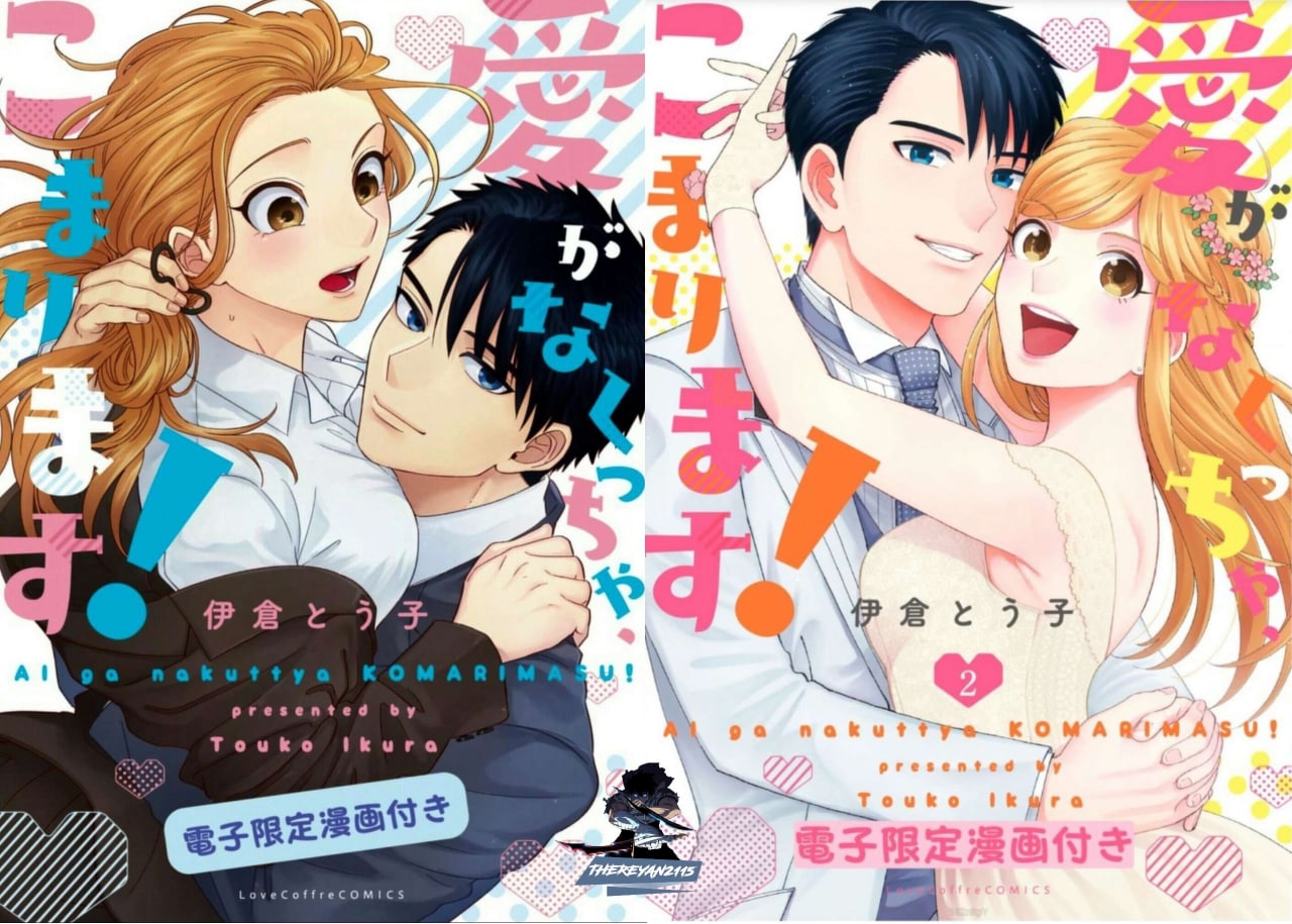 Portada ampliada de AI GA NAKUCCHA, KOMARIMASU! +