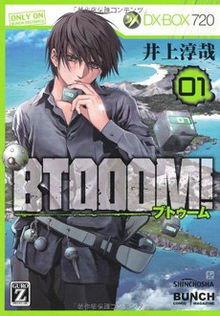 Portada ampliada de BTOOM!