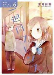 Portada ampliada de Isshuukan Friends