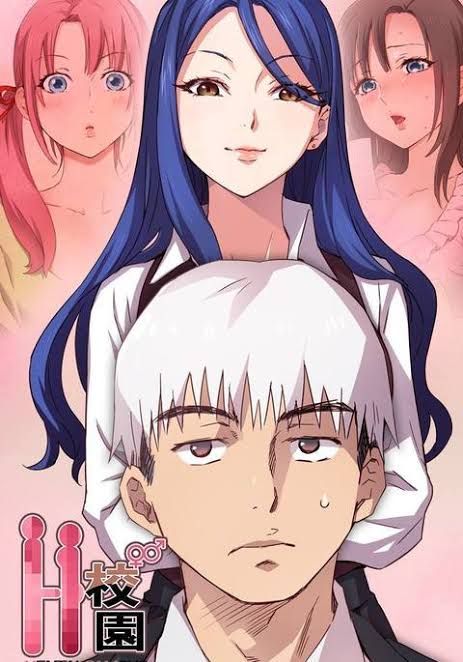 Portada ampliada de Hentai Campus