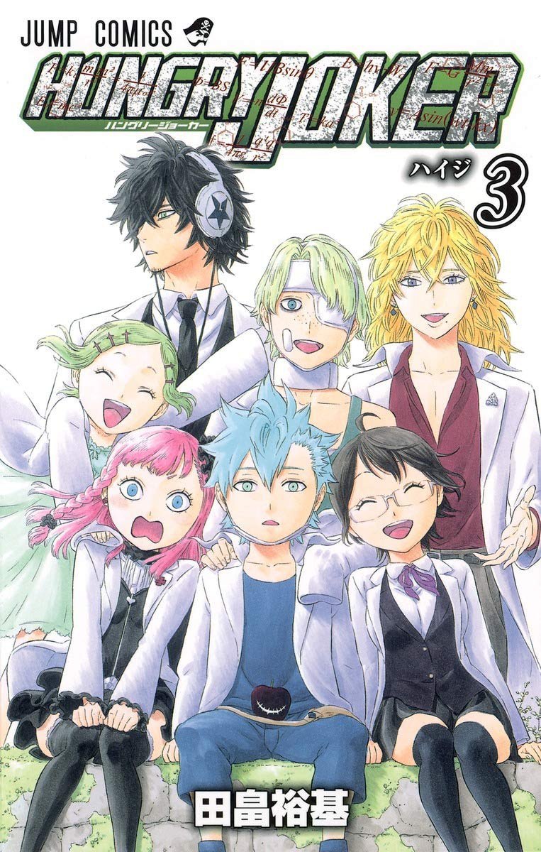 Portada ampliada de HUNGRY JOKER