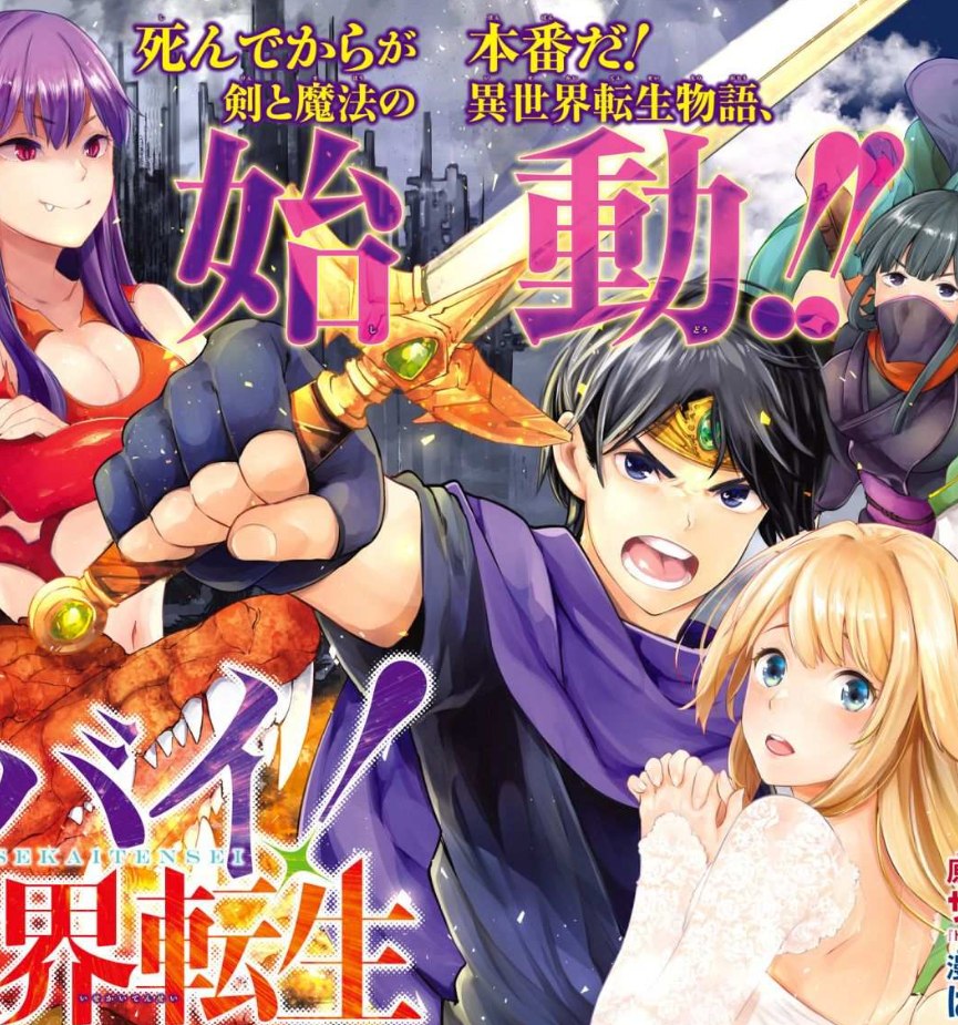 Portada ampliada de GOODBYE ISEKAI TENSEI