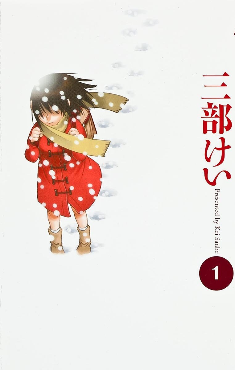 Portada ampliada de BOKU DAKE GA INAI MACHI (Erased)