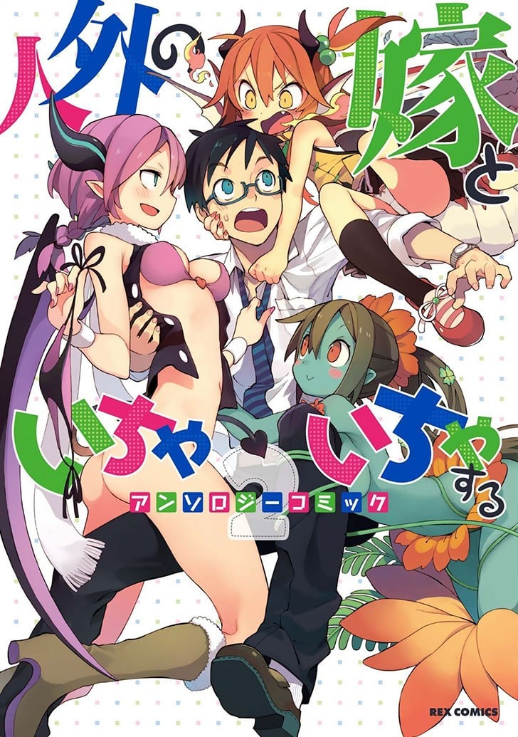 Portada ampliada de Jingai no Yome to Icha Icha suru - Anthology Comic