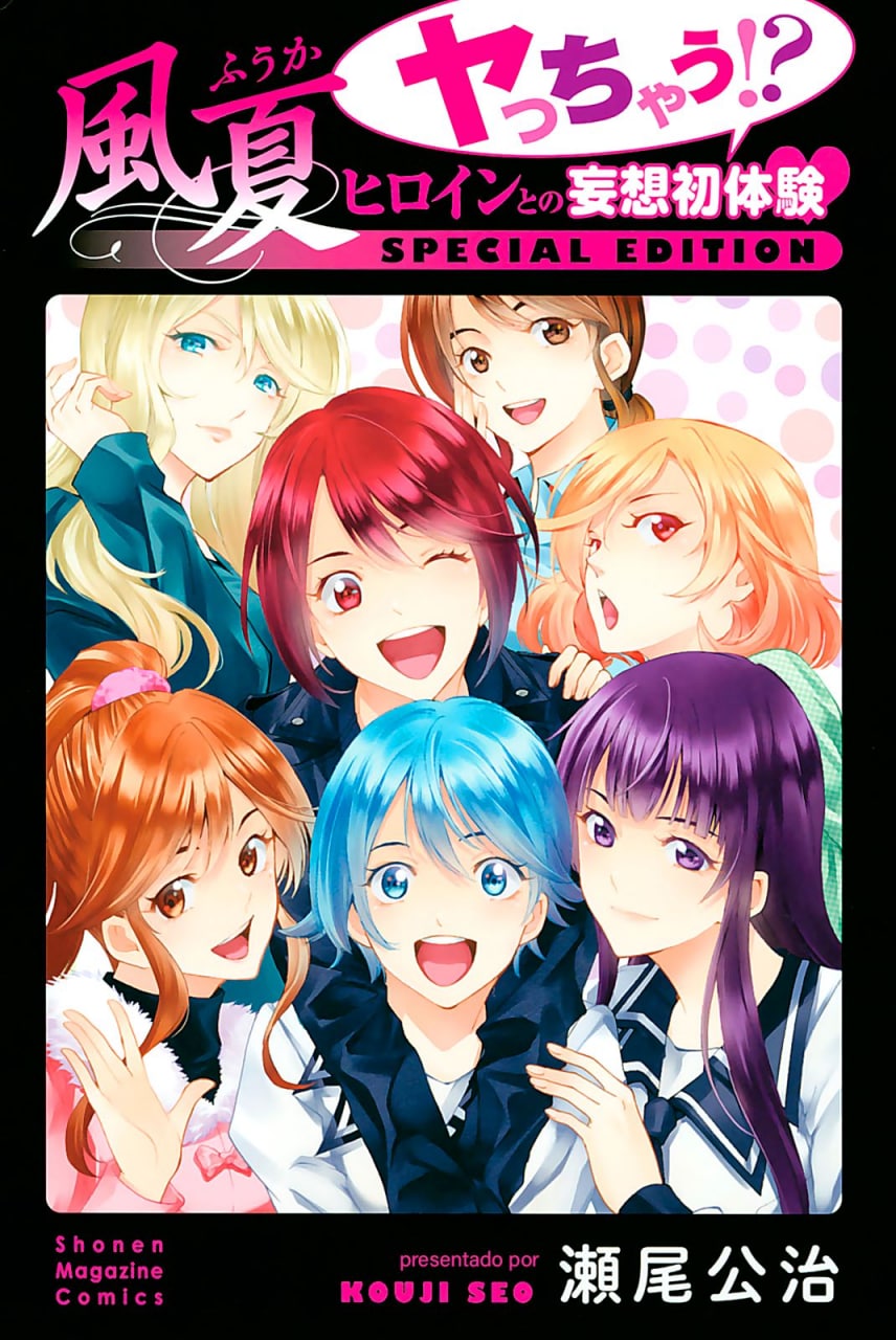 Portada ampliada de SPECIAL EDITION