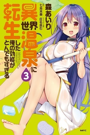 Portada ampliada de Isekai Onsen ni Tensei shita Ore no Kounou ga Tondemosugiru