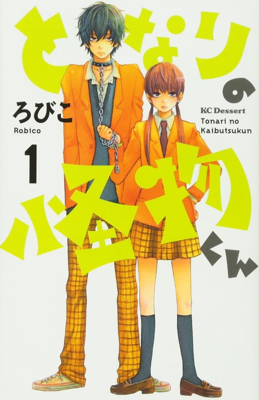 Portada ampliada de Tonari no Kaibutsu-Kun (My Little Monster)