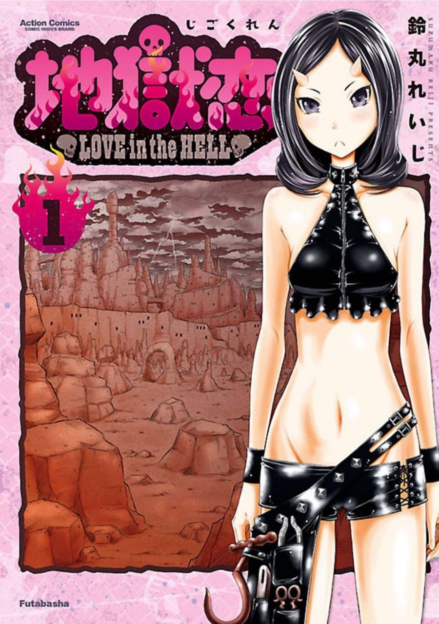 Portada ampliada de LOVE in the HELL