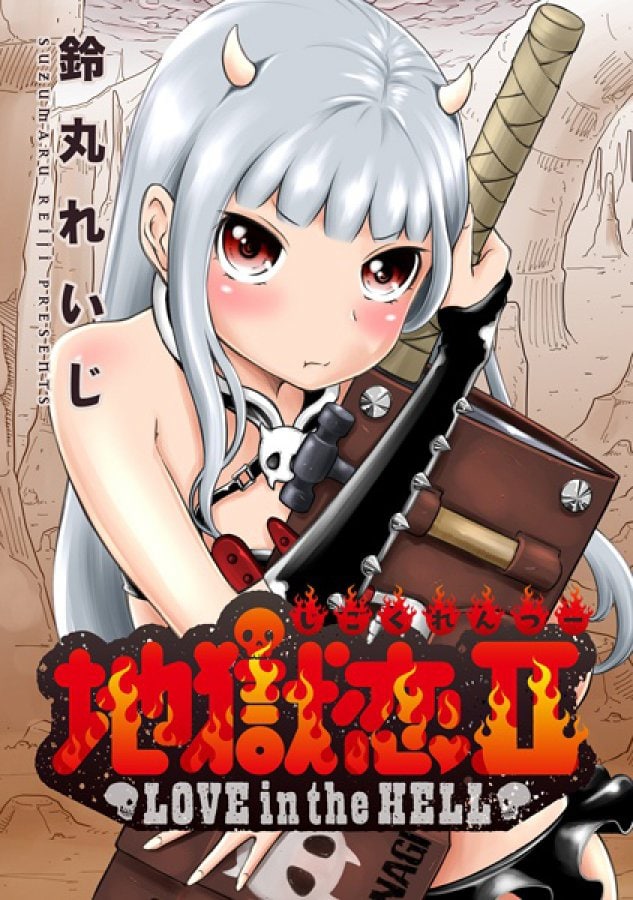 Portada ampliada de LOVE in the HELL