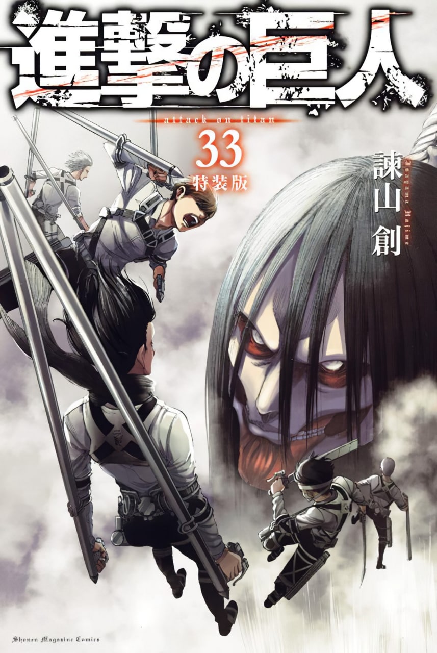 Portada ampliada de Shingeki No Kyojin (Ataque a los Titanes)