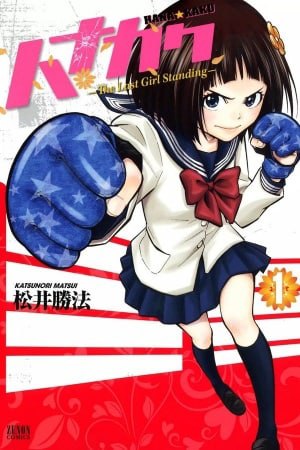 Portada ampliada de The Little Girl Standing