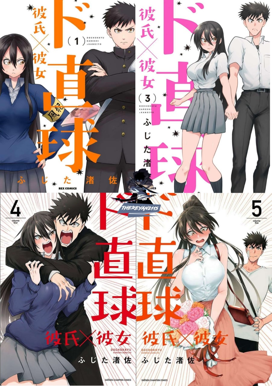 Portada ampliada de ドS彼女な俺氏