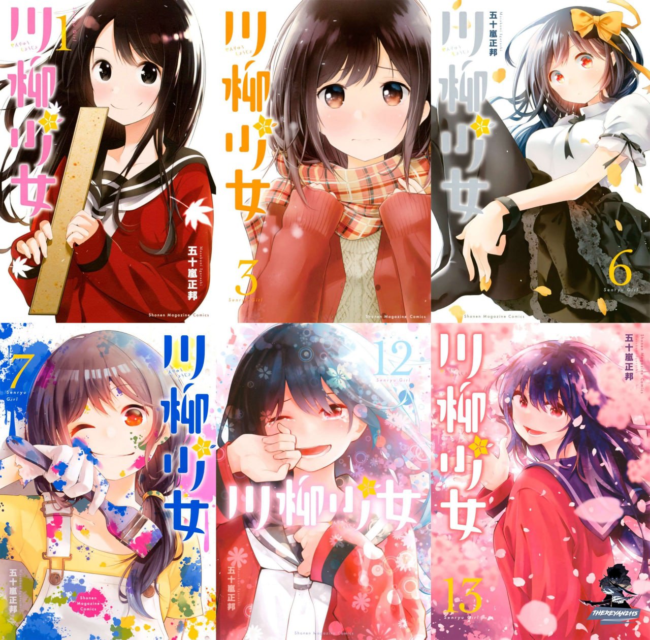 Portada ampliada de Senryu Shoujo (Senryu Girl)