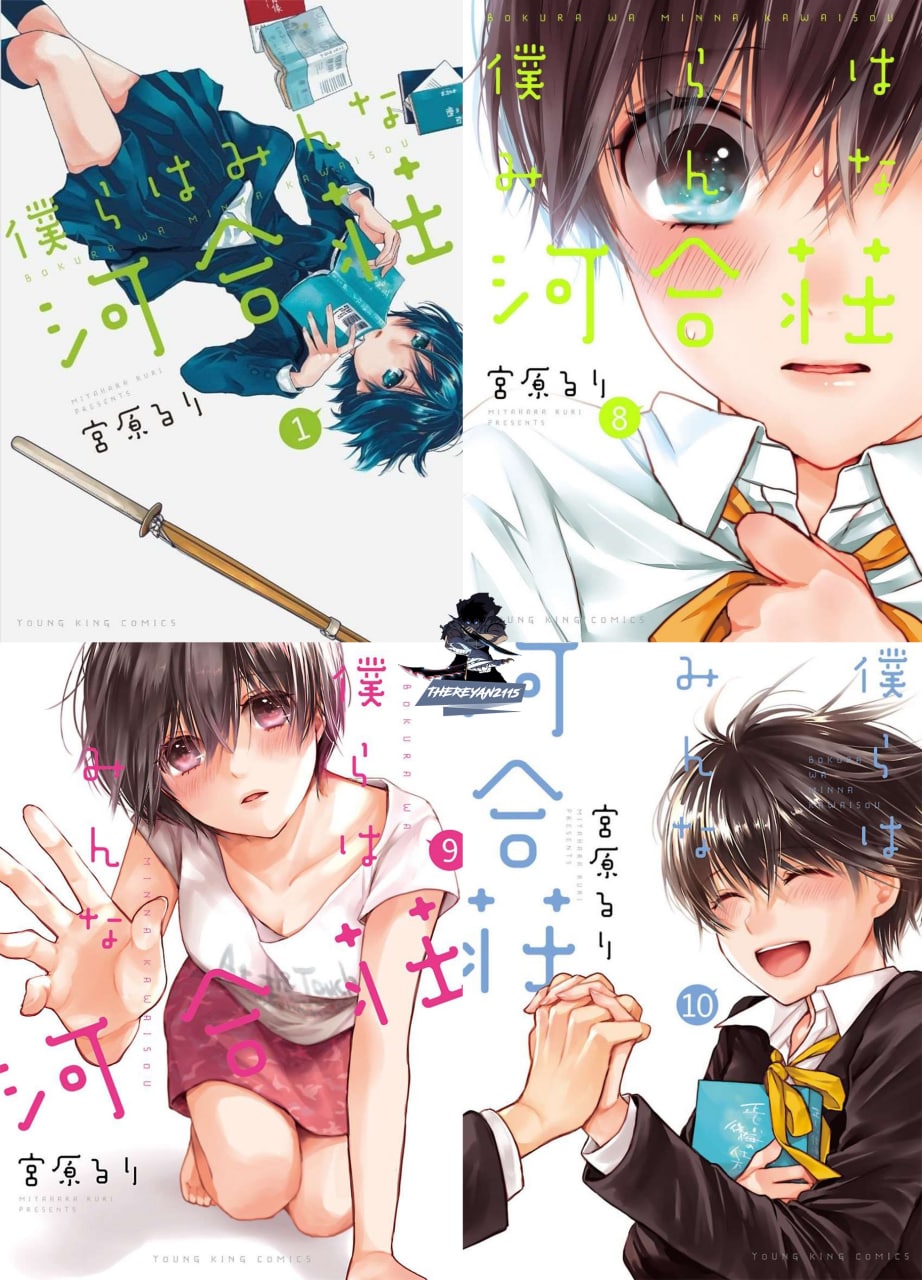 Portada ampliada de Bokura wa Minna Kawaisou
