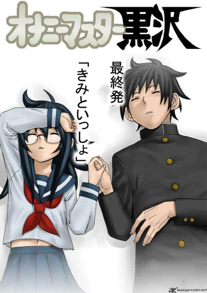 Portada ampliada de Onani Master Kurosawa