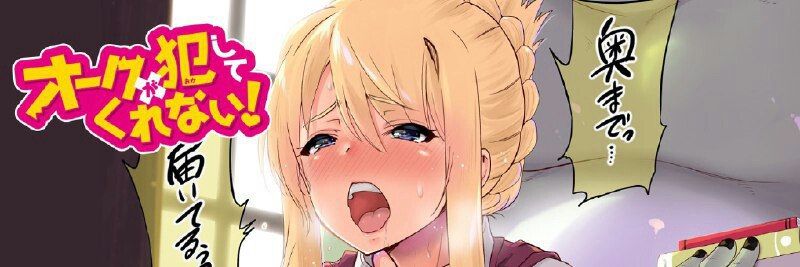 Portada ampliada de Orc GA Okashite Kurenai!- (オ ー オ が 犯し て くれ くれ!)