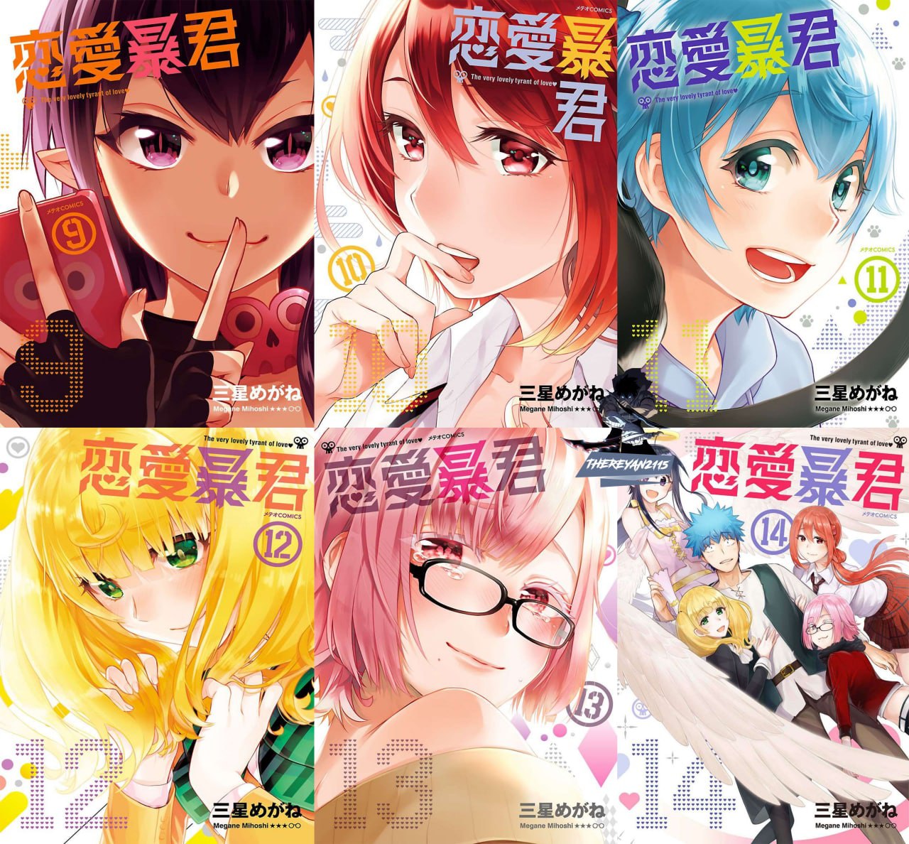 Portada ampliada de Renai Boukun