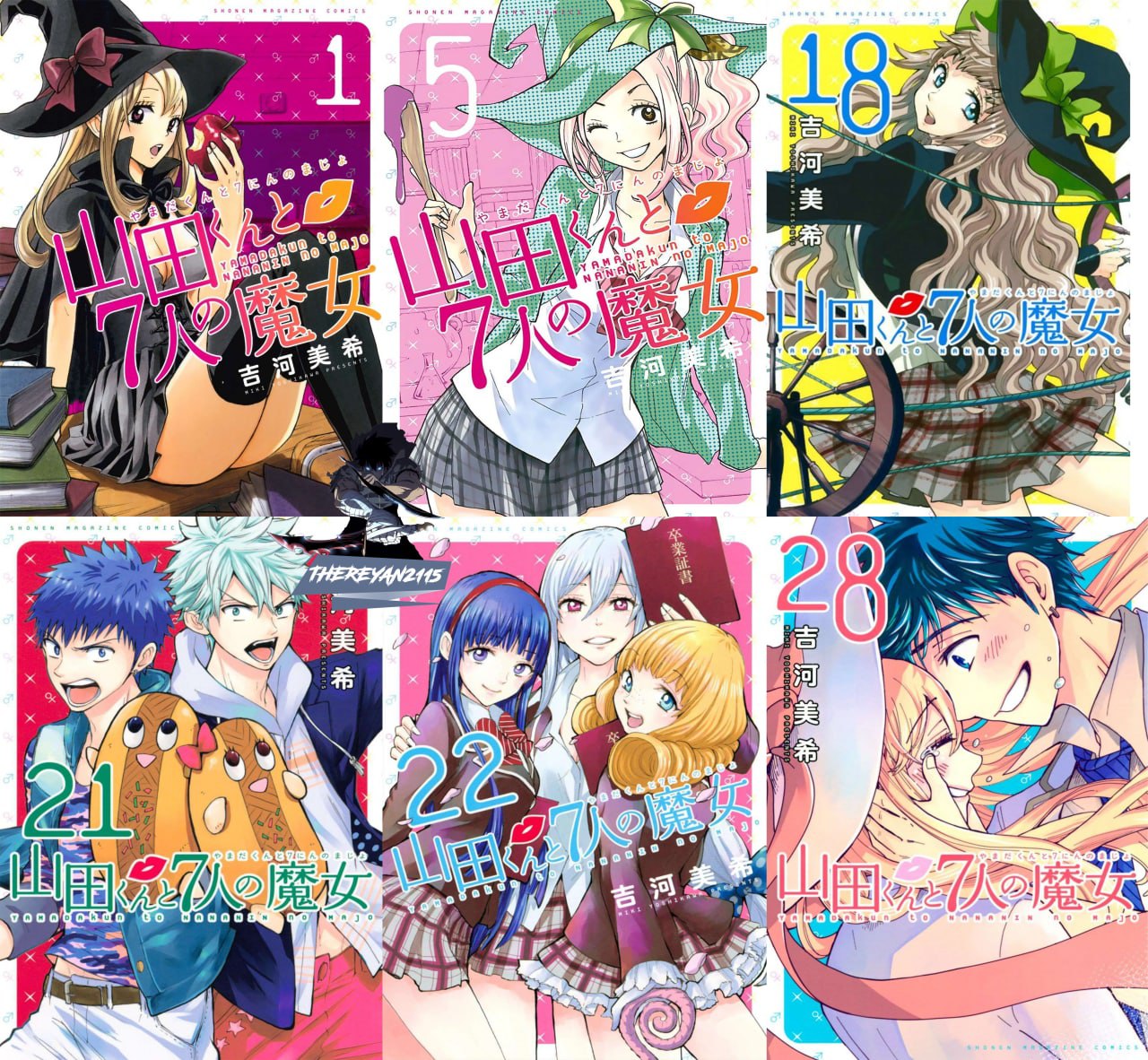 Portada ampliada de YAMADA-KUN TO 7-NIN NO MAJO (Yamada-kun y las 7 brujas)