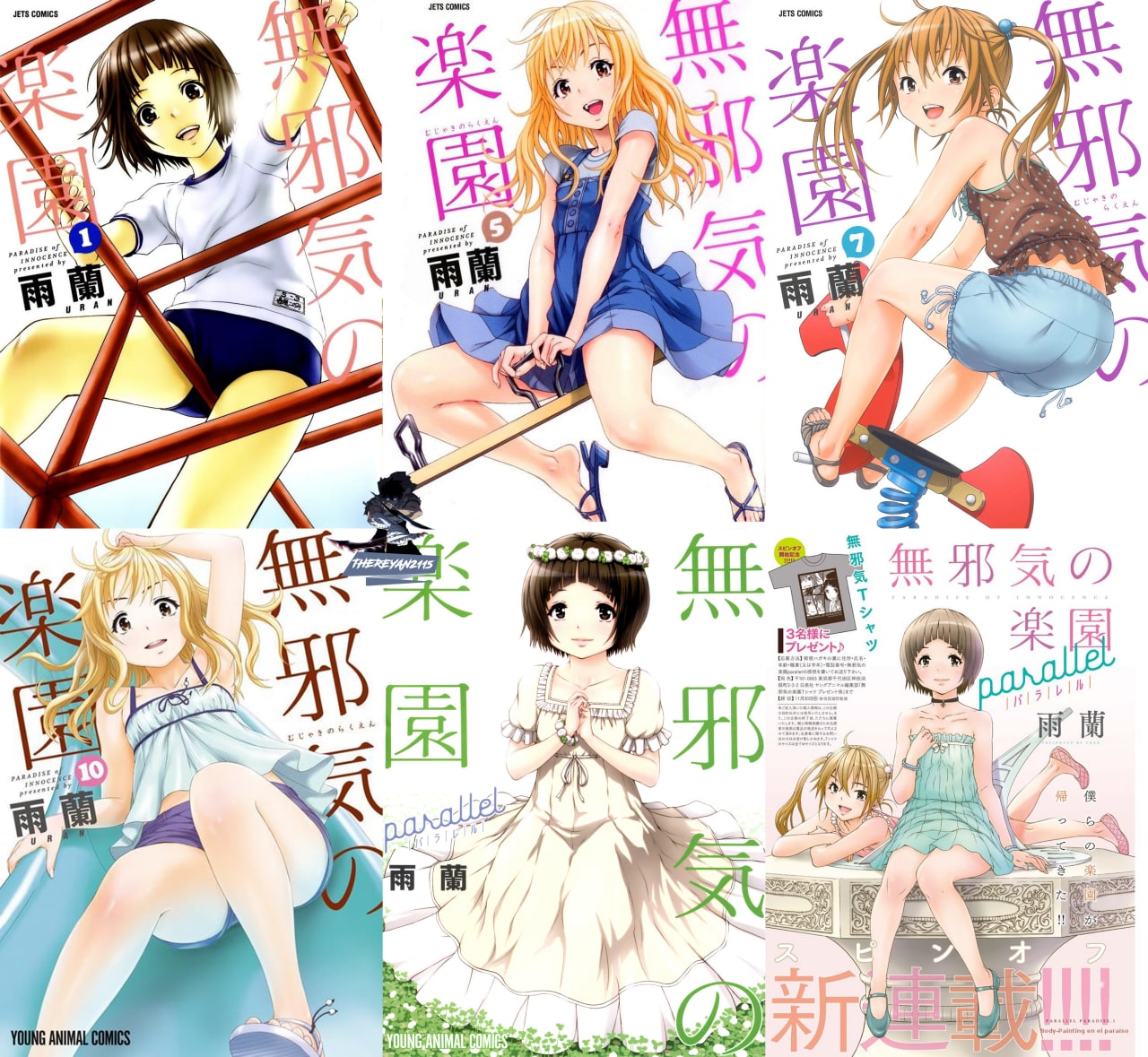 Portada ampliada de MUJAKI NO RAKUEN (Paradise of Innocence)