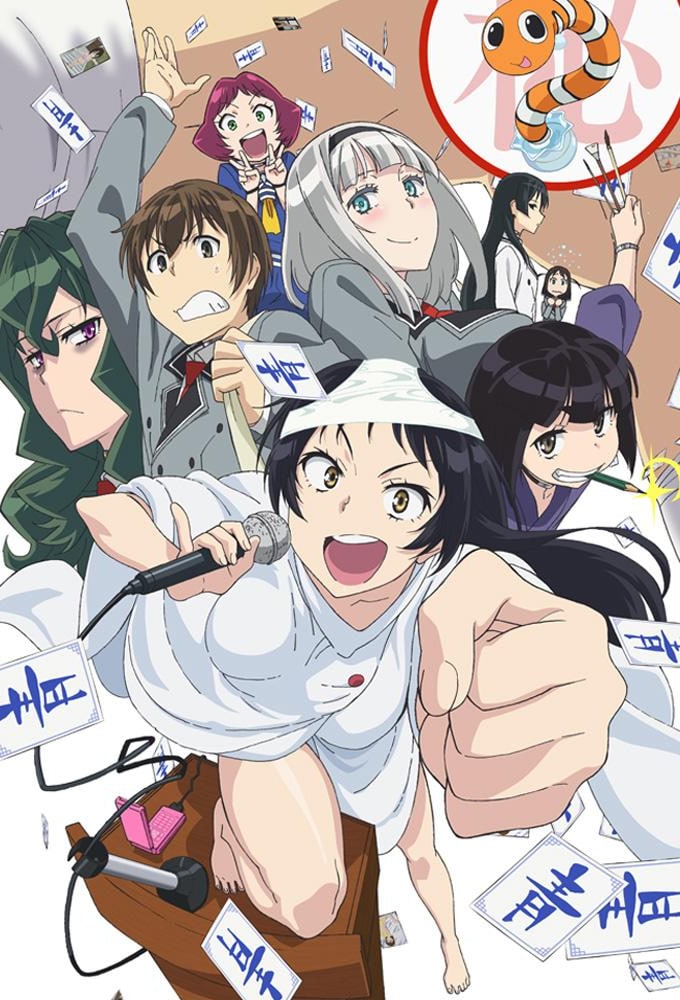 Portada ampliada de Shimoneta