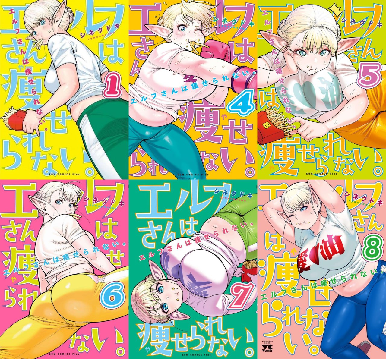 Portada ampliada de Elf-san wa Yaserarenai