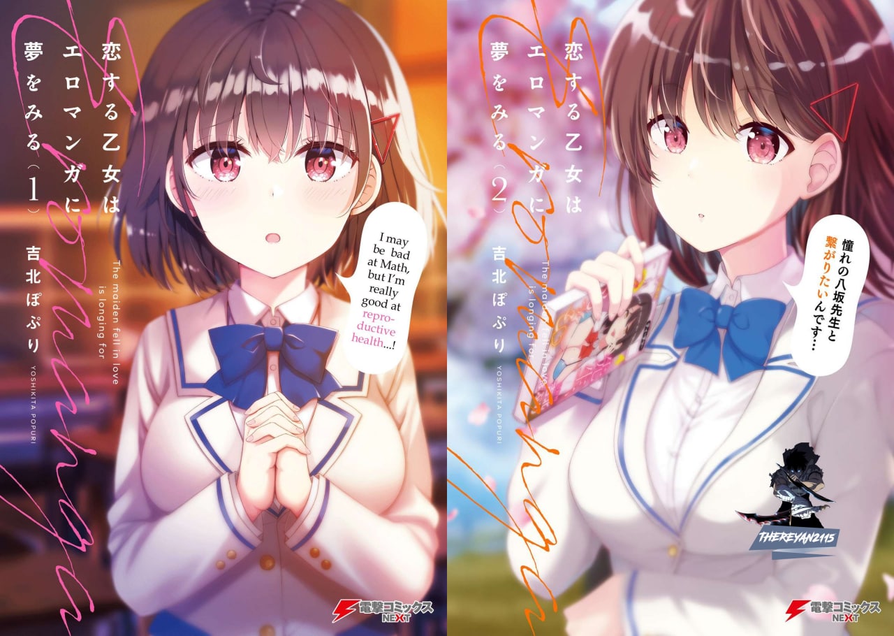 Portada ampliada de Koisuru Otome wa Eromanga ni Yume wo Miru