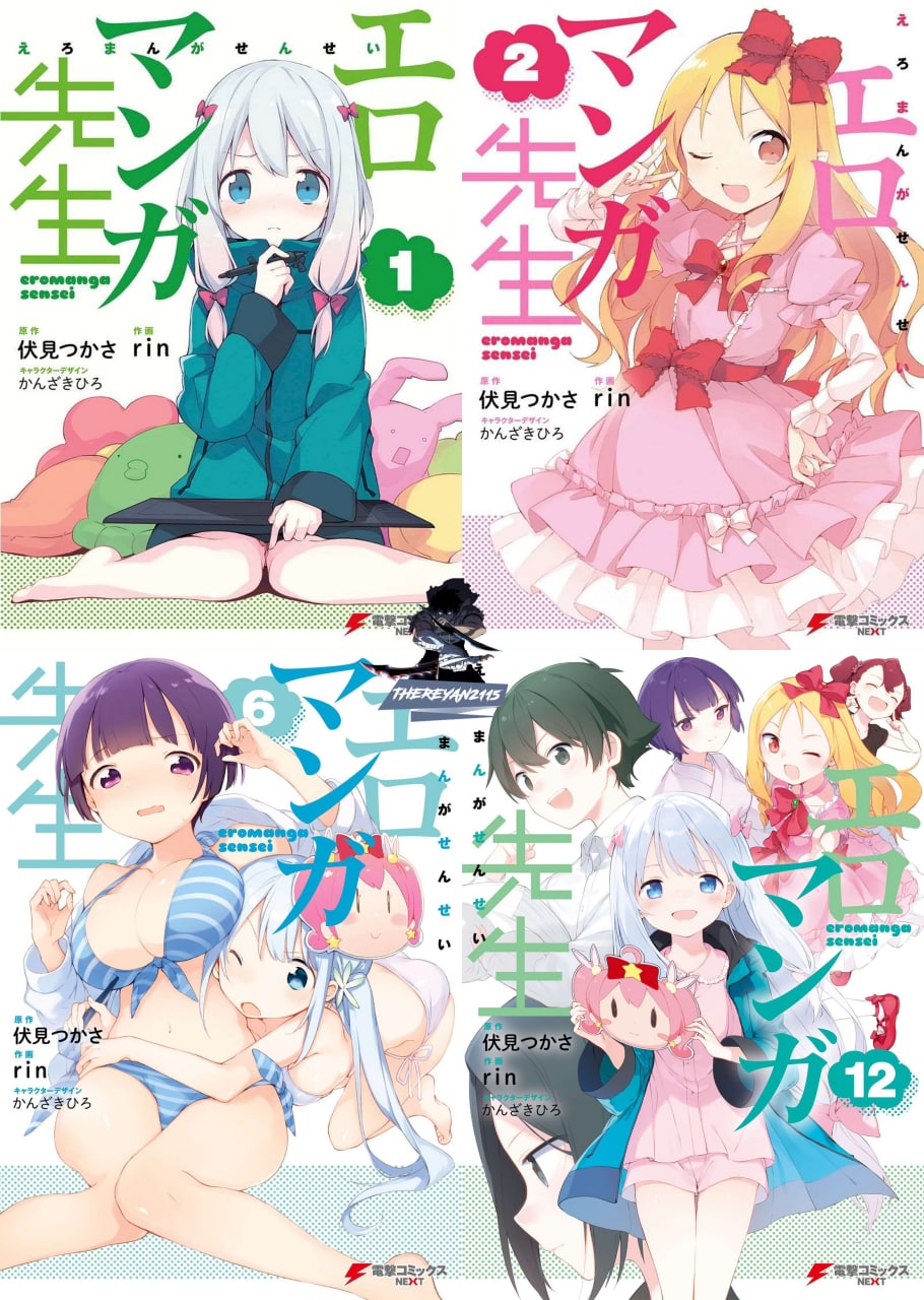 Portada ampliada de Eromanga Sensei