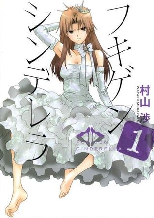 Portada ampliada de CINDERELLA