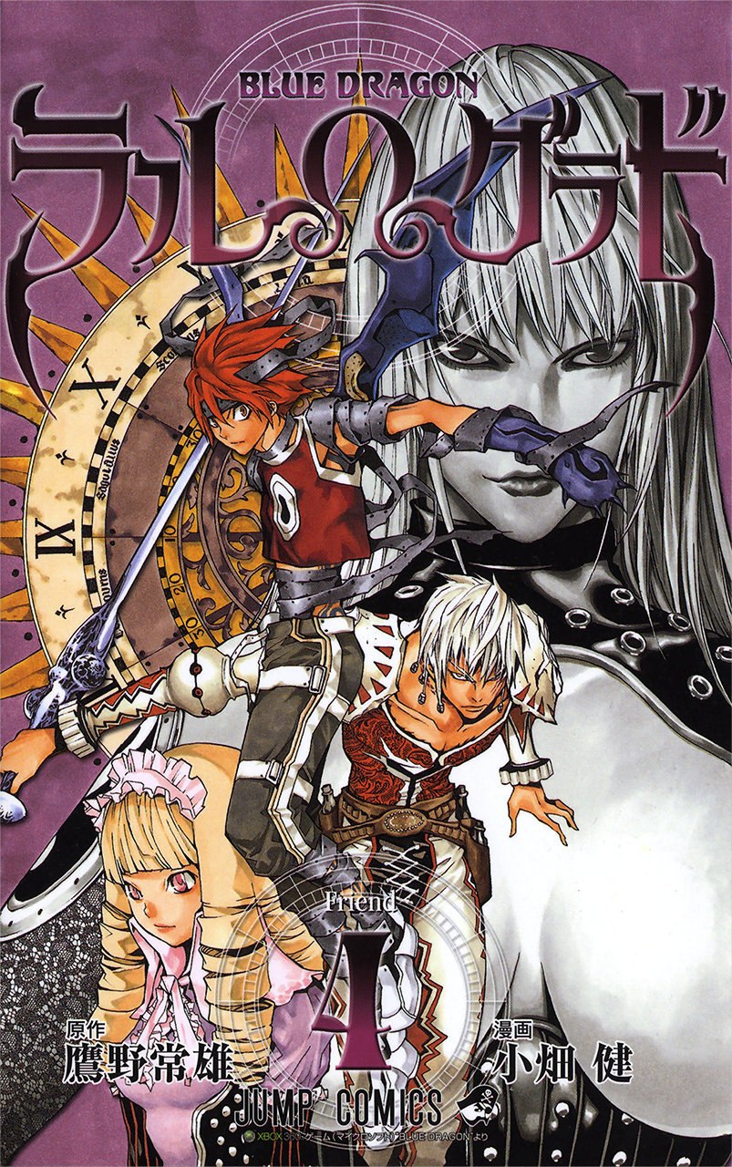Portada ampliada de BLUE DRAGON