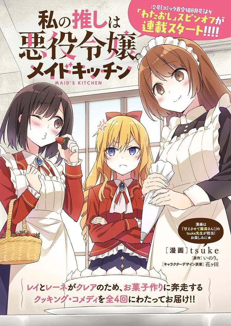 Portada ampliada de メイドキッチン
