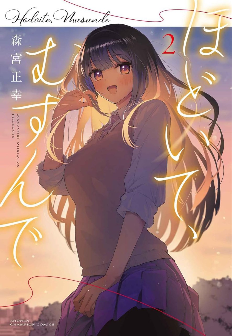Portada ampliada de きみとじてんて