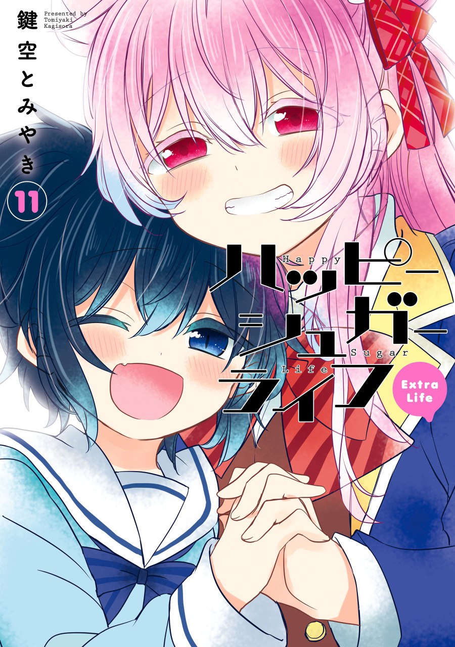 Portada ampliada de Happy Sugar Life