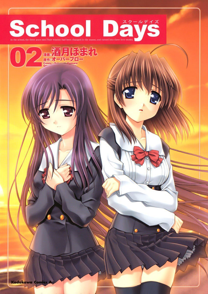 Portada ampliada de School Days