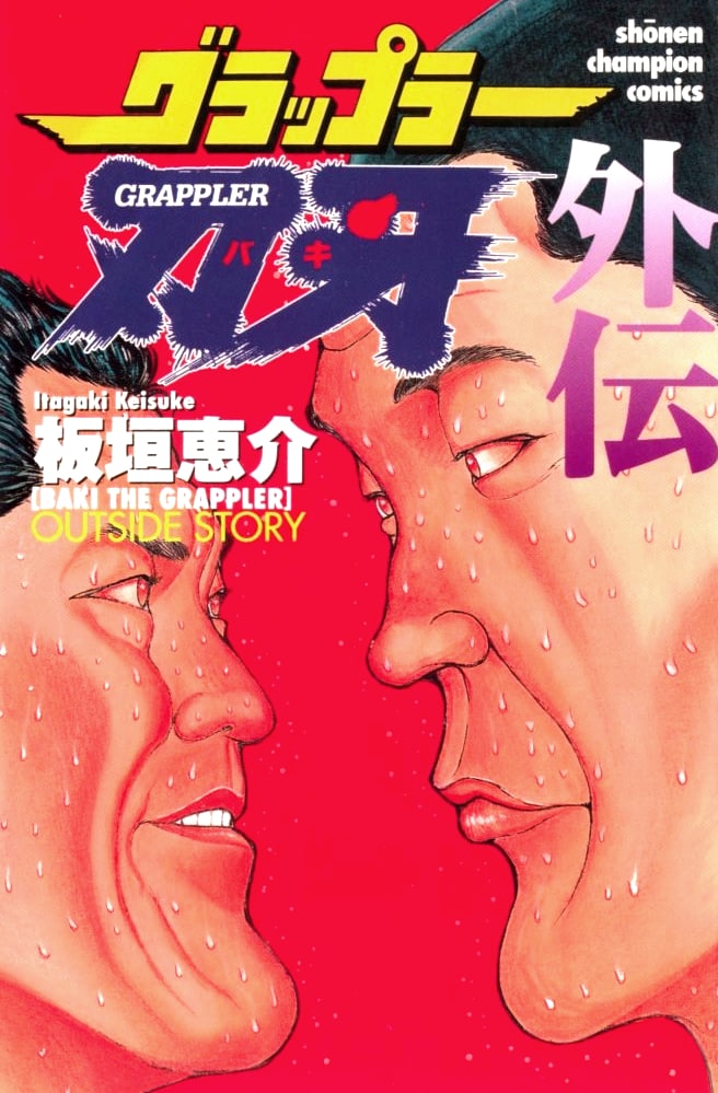 Portada ampliada de GRAPPLER