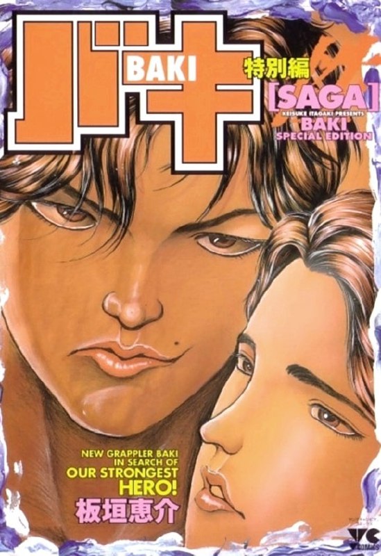 Portada ampliada de BAKI