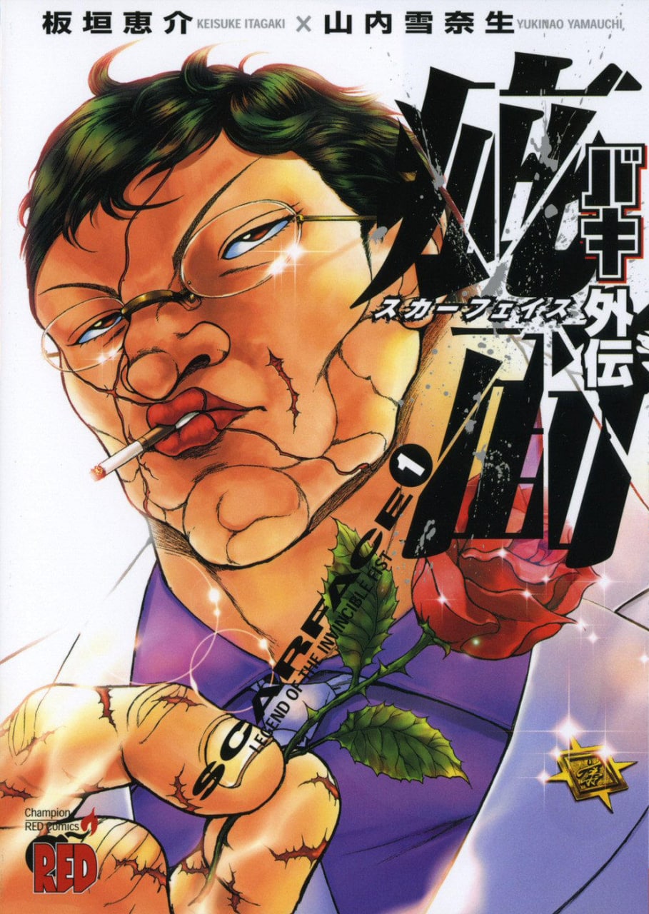Portada ampliada de Baki Gaiden Scarface