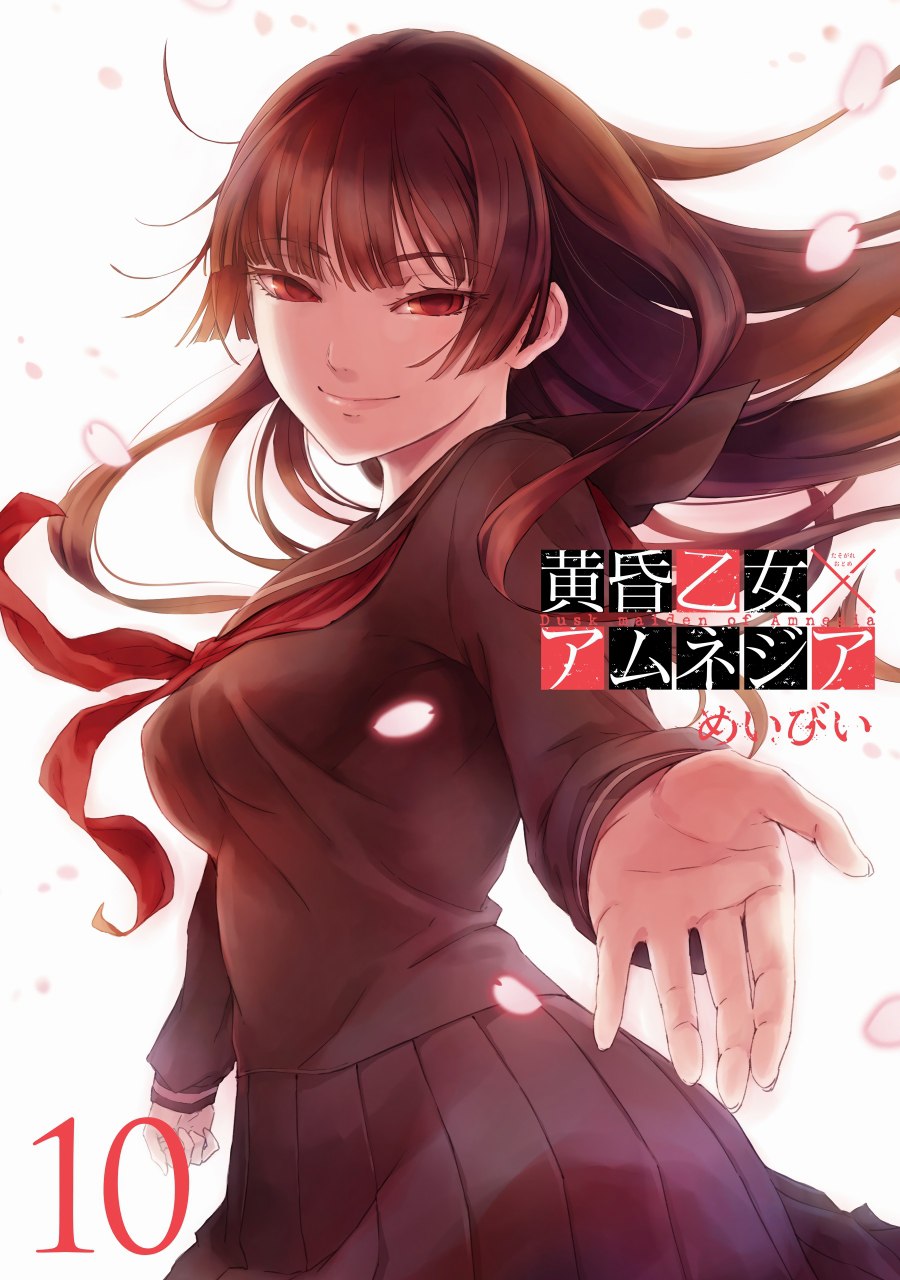 Portada ampliada de Tasogare Otome X Amnesia