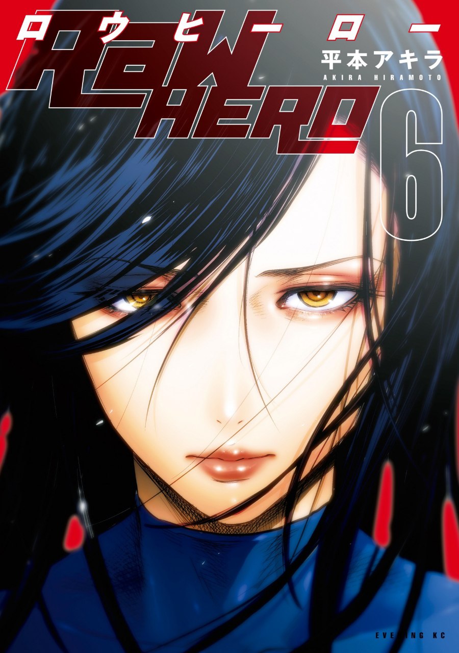 Portada ampliada de RE:Birth Hero
