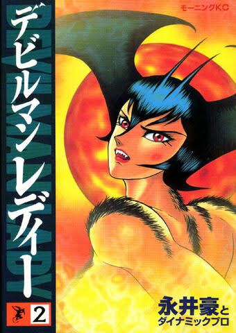 Portada ampliada de Devilman Lady