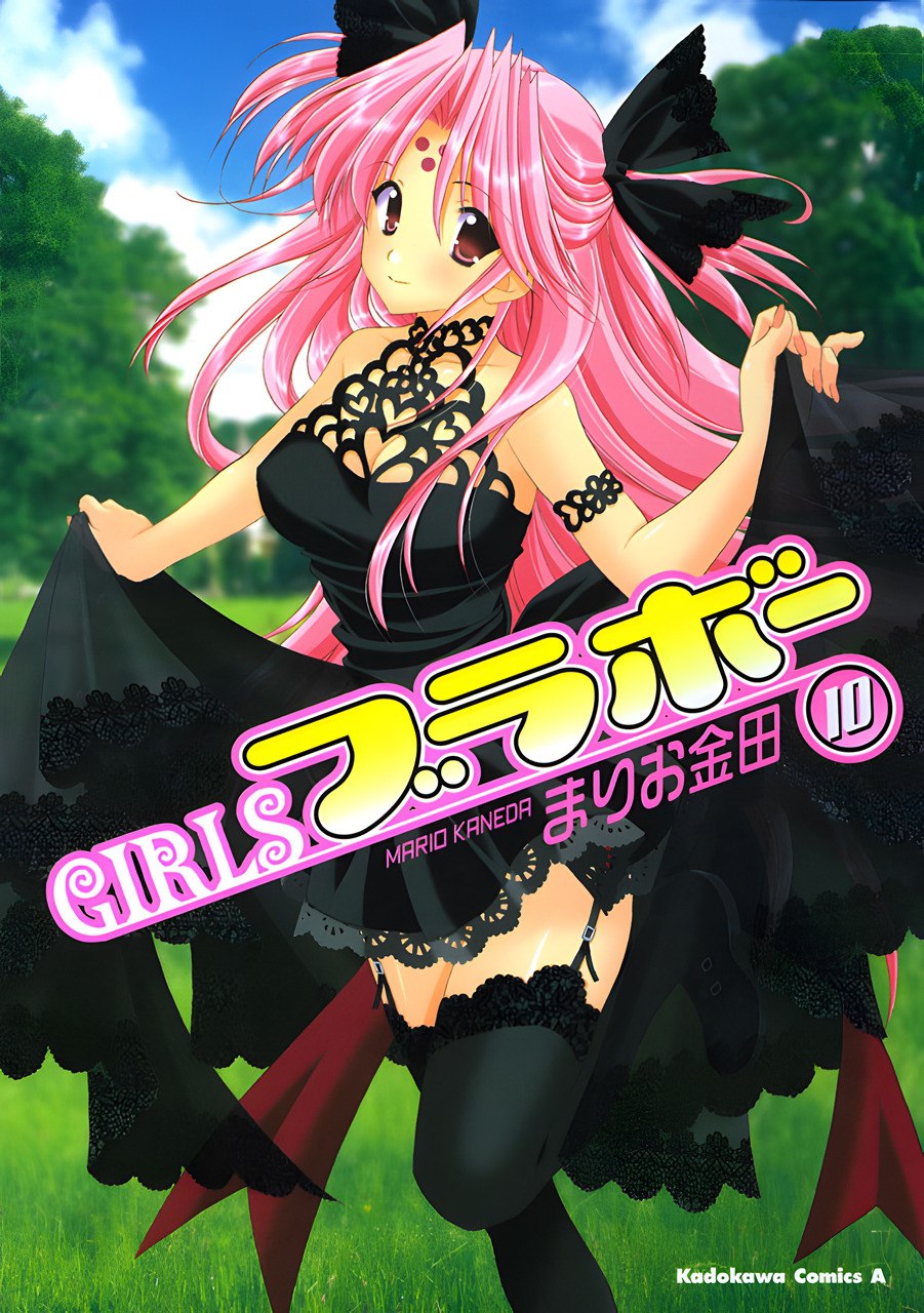 Portada ampliada de GIRLS