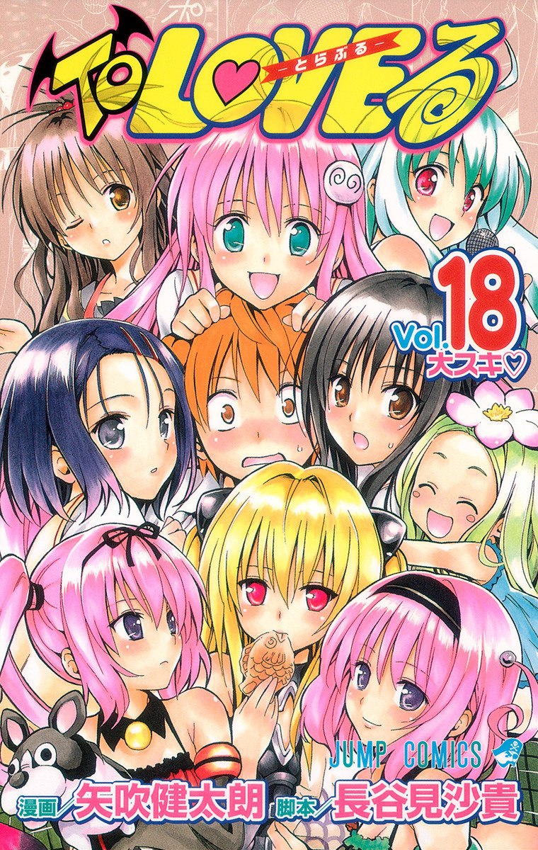 Portada ampliada de ToLoveRu