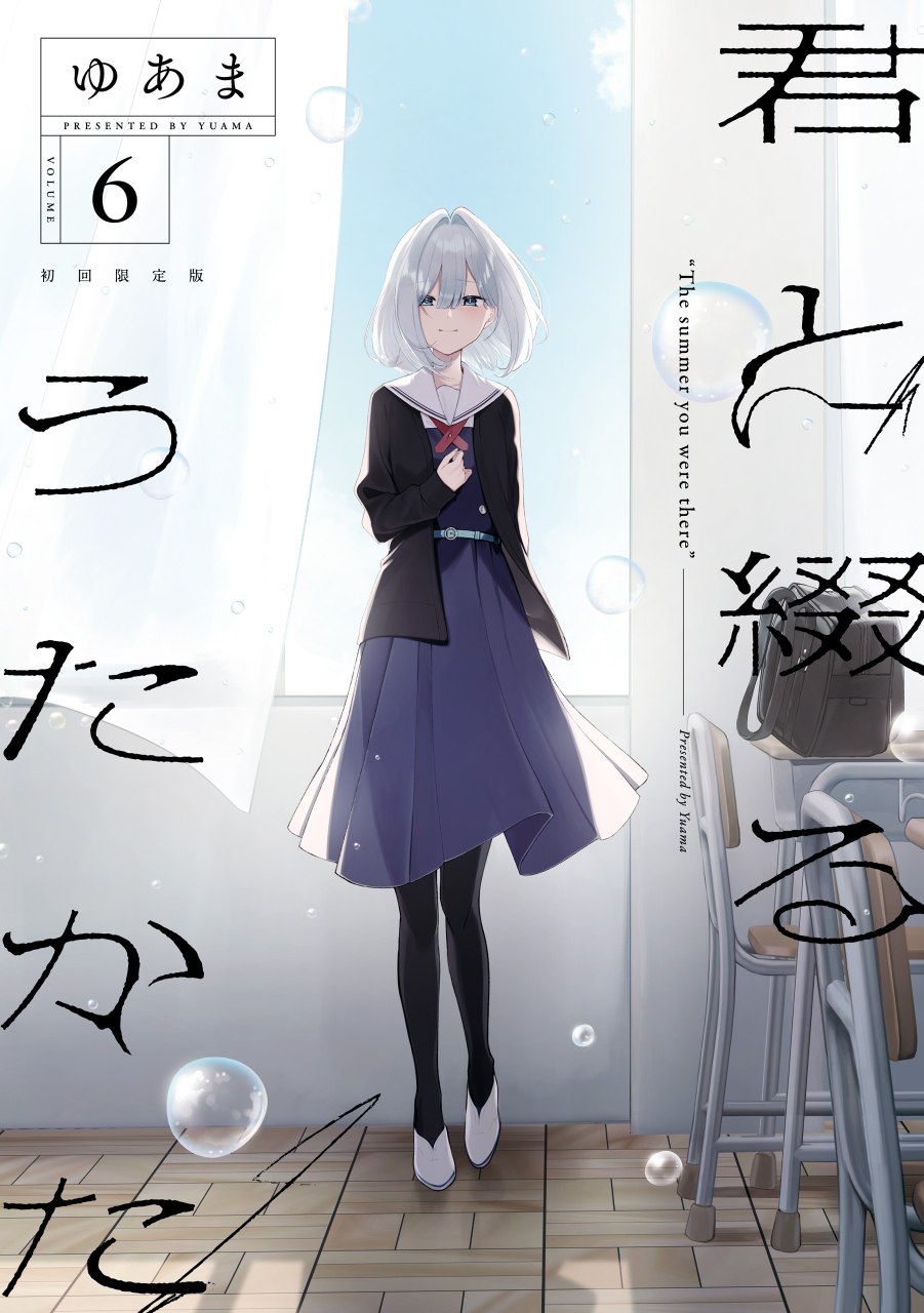 Portada ampliada de The Master Was Dead