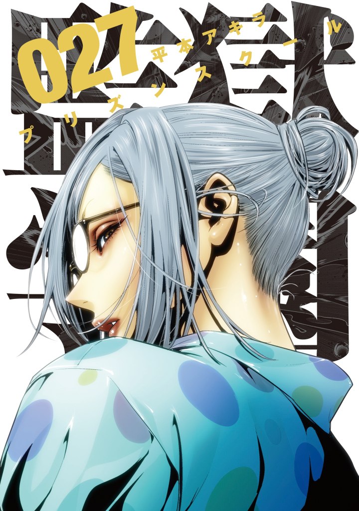 Portada ampliada de 021